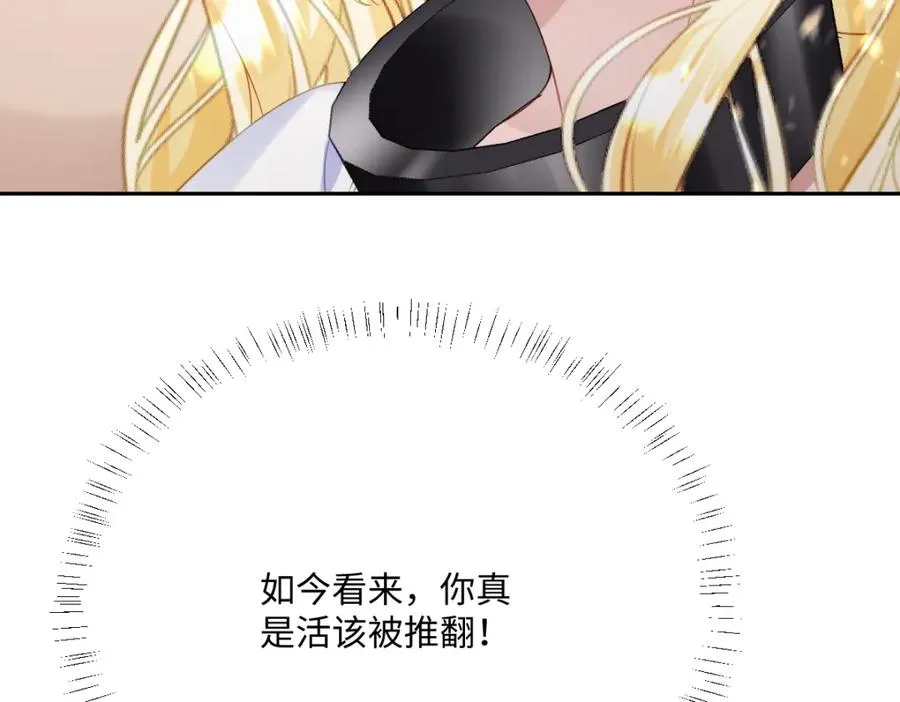 第27话 暴露了！139