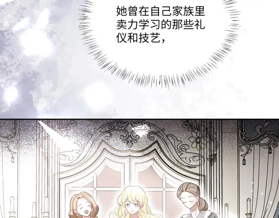 第25话 我把暴君弄哭了？37