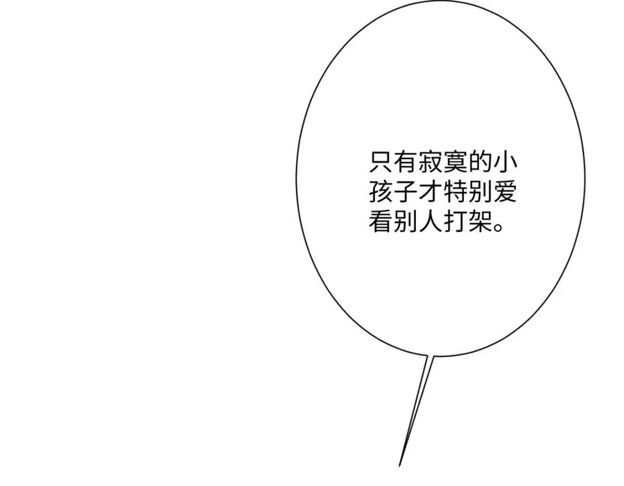 第23话 暴君的噩梦101