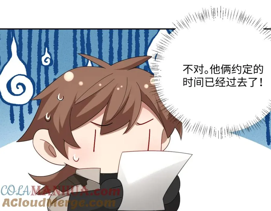 第11话 冷宫往事124