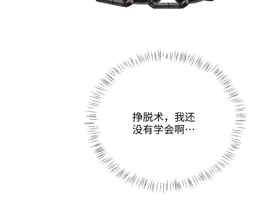 第27话 暴露了！103