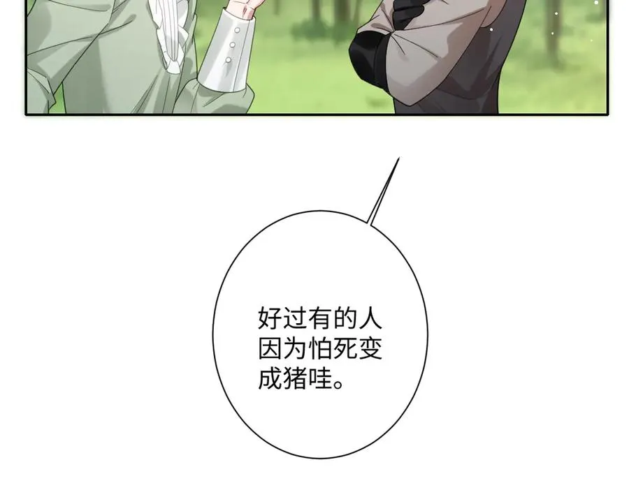 第34话 谢谢你5
