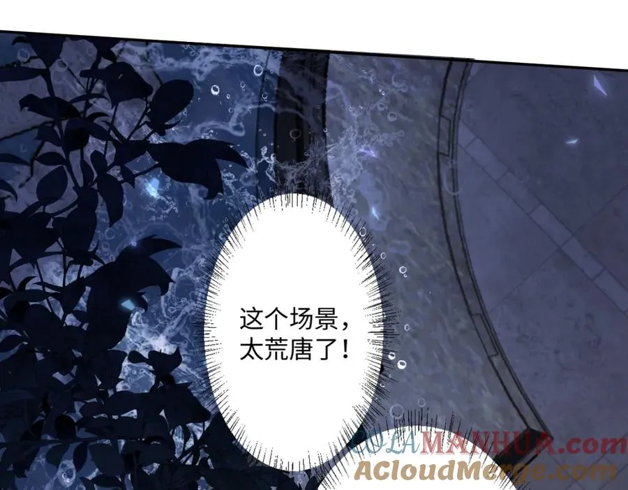 第2话 新婚体验84