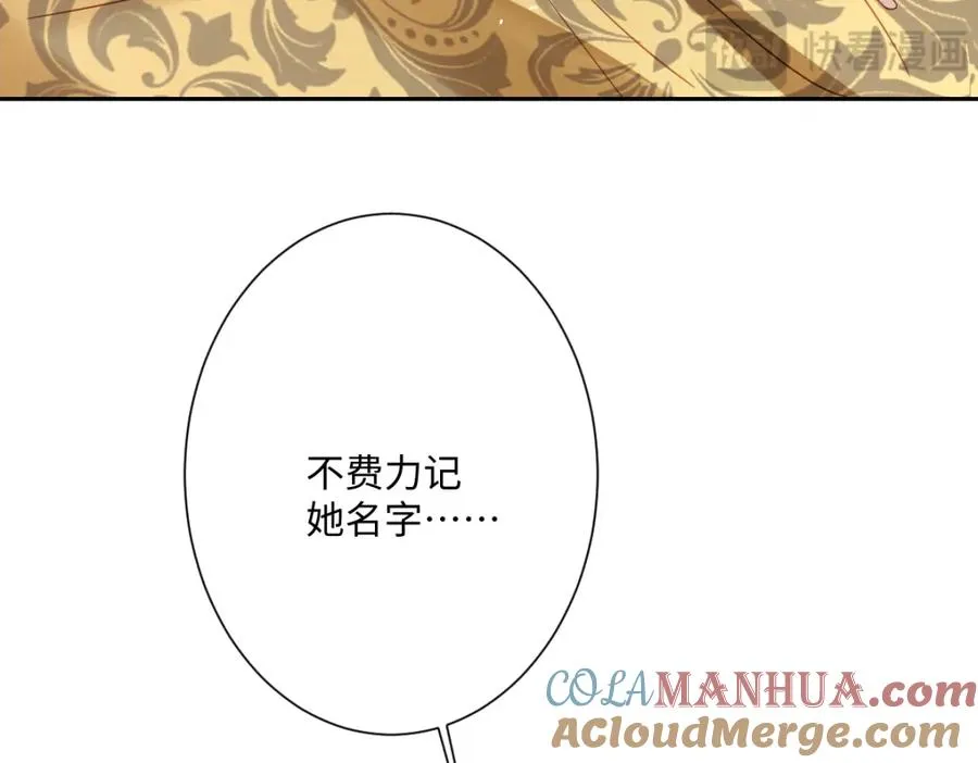 第25话 我把暴君弄哭了？120