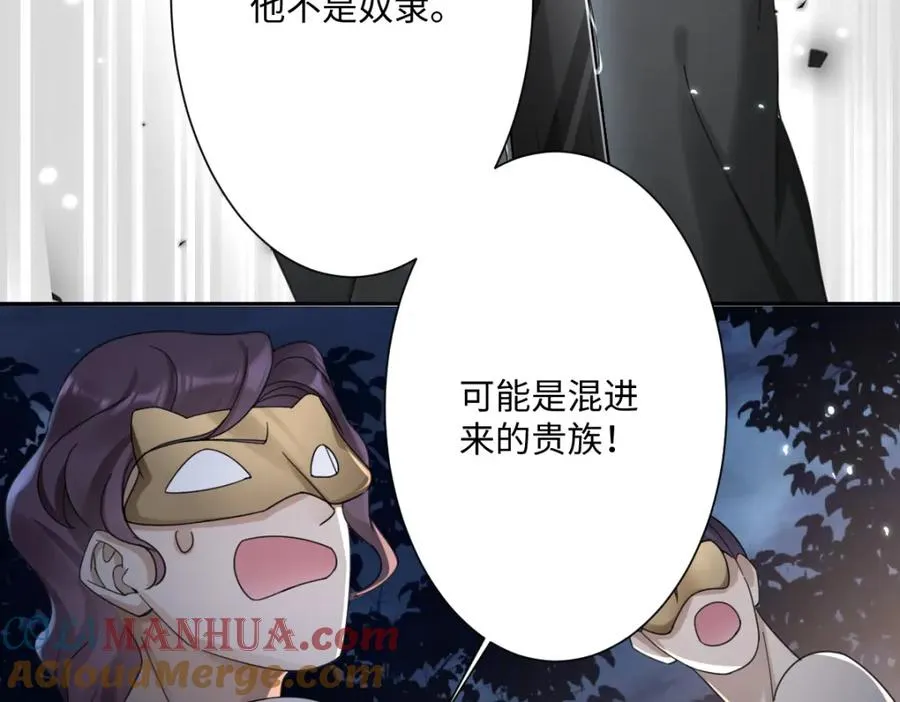 第3话 如你所愿40