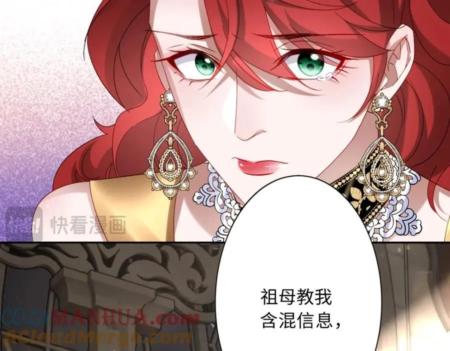 第8话 奥瑟对洛恩斯的挑衅124