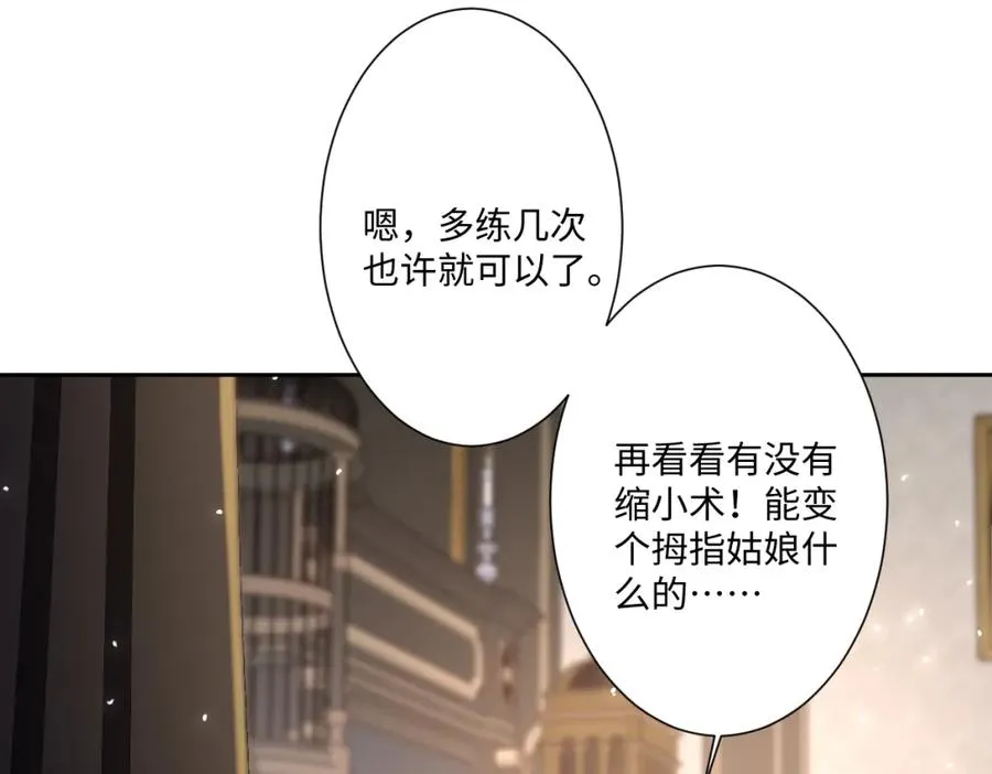 第10话 古妮薇尔的价值101