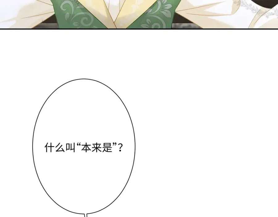 第15话 “诱拐”王后候选人6