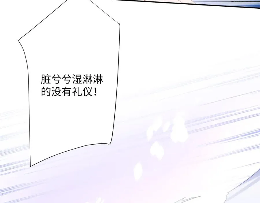 第25话 我把暴君弄哭了？94