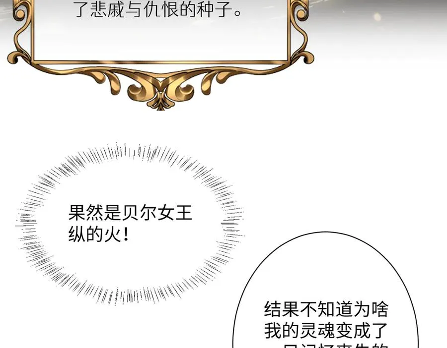 第32话 婆婆？！113