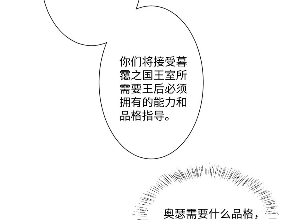 第12话 王后候选人133