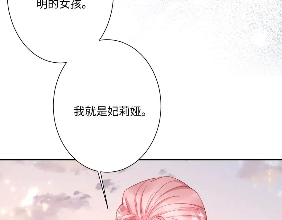 第32话 婆婆？！77