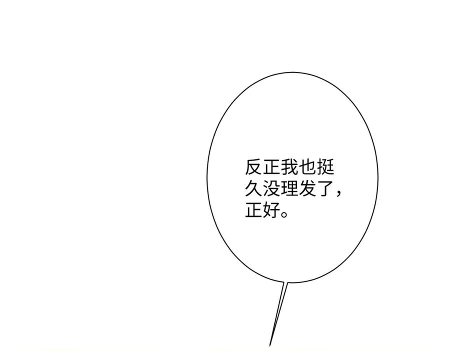 第34话 谢谢你7