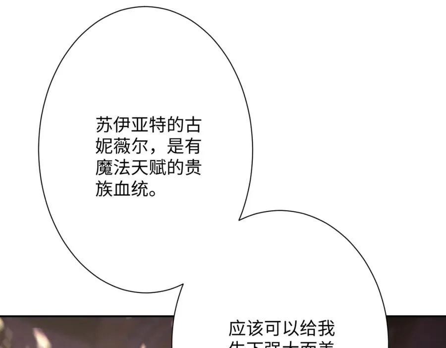 第27话 暴露了！113