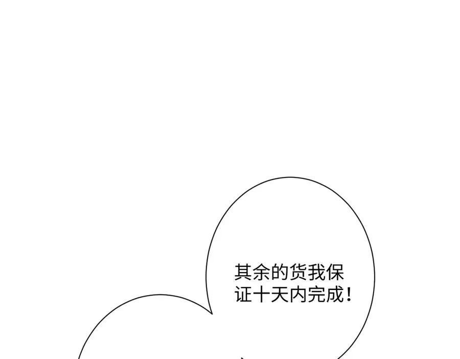 第41话 看不见的危险106