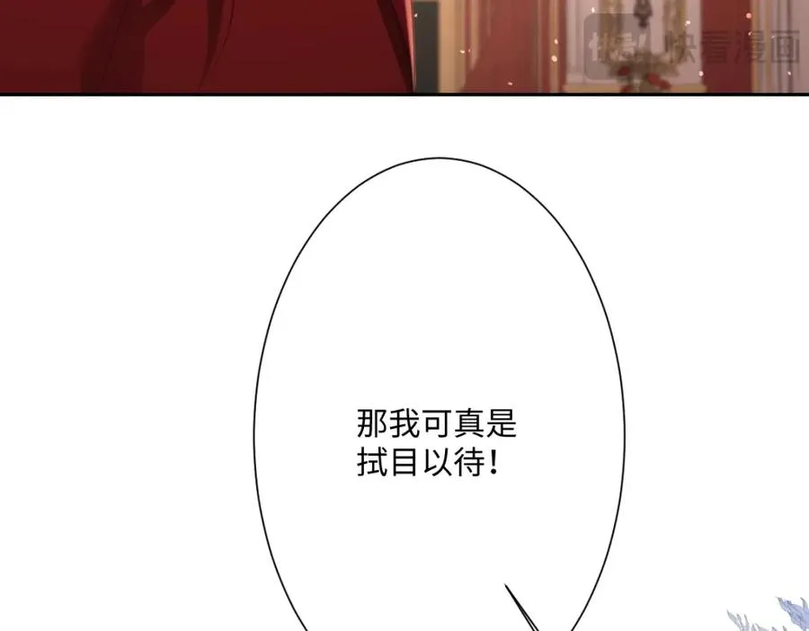 第21话 不许亲！85