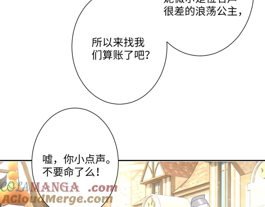 第26话 传闻中的公主172