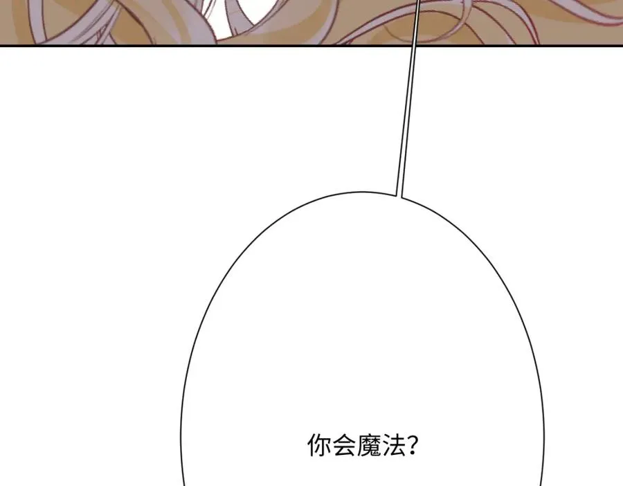 第26话 传闻中的公主147