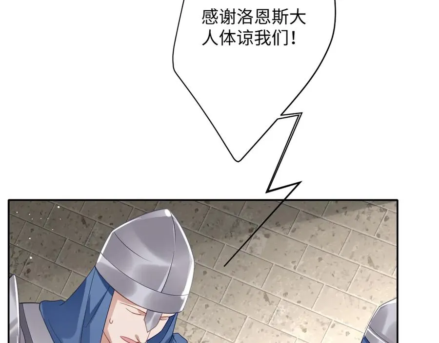 第35话 温柔的洛恩斯98