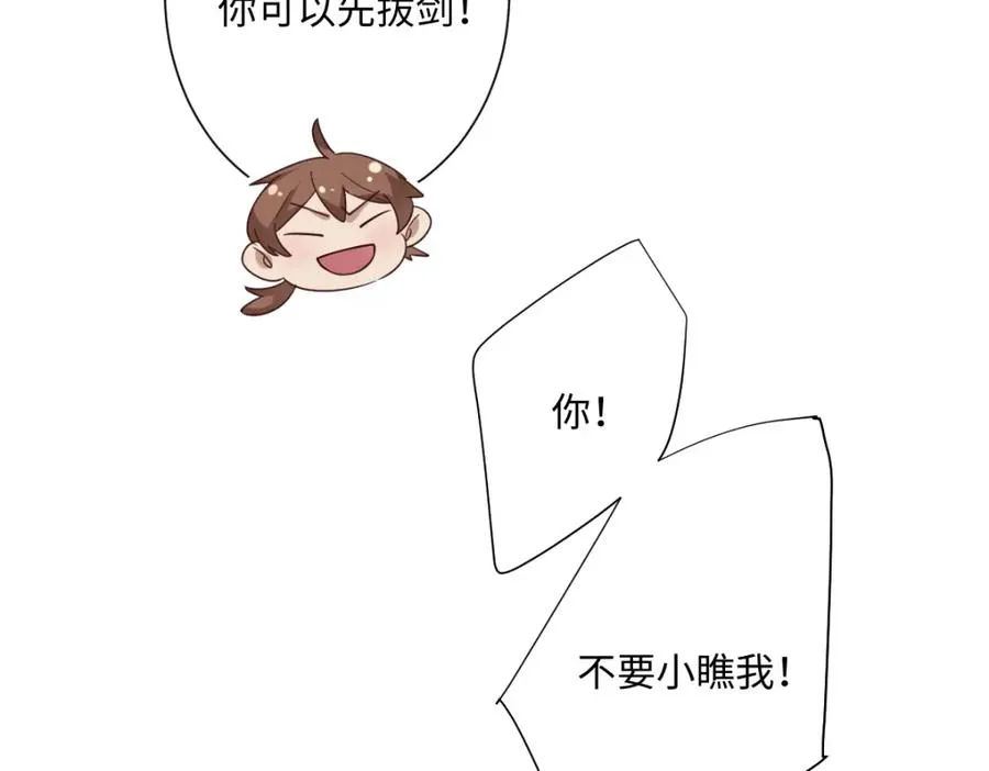 第9话 机会143