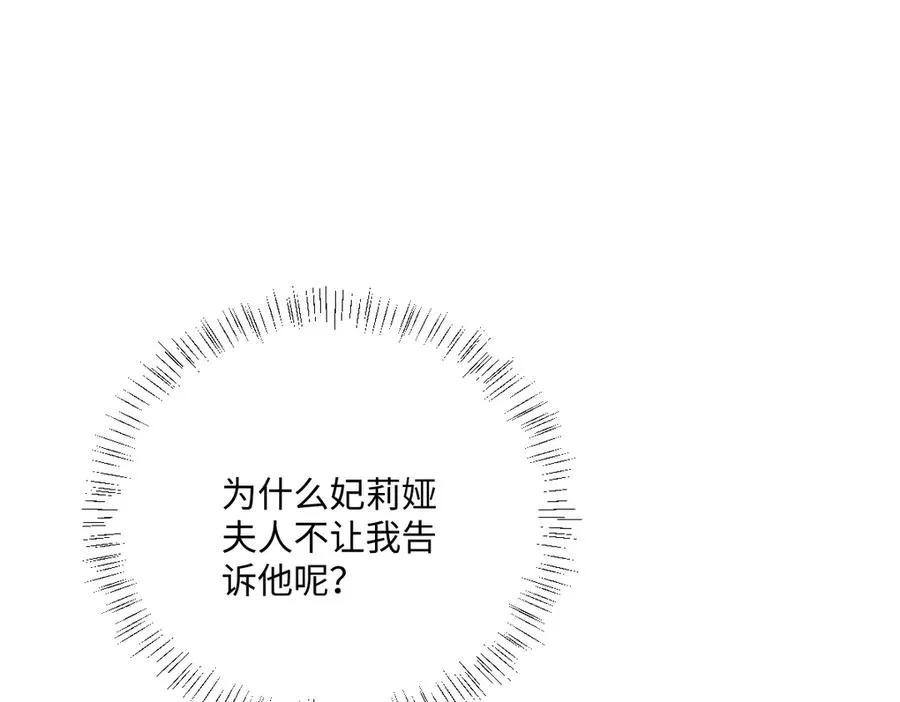 第40话 协助洛恩斯42