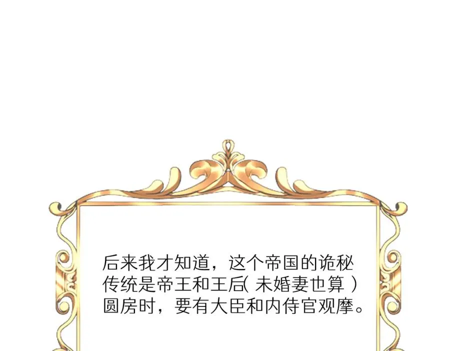 第24话 意外的王后竞选结果126
