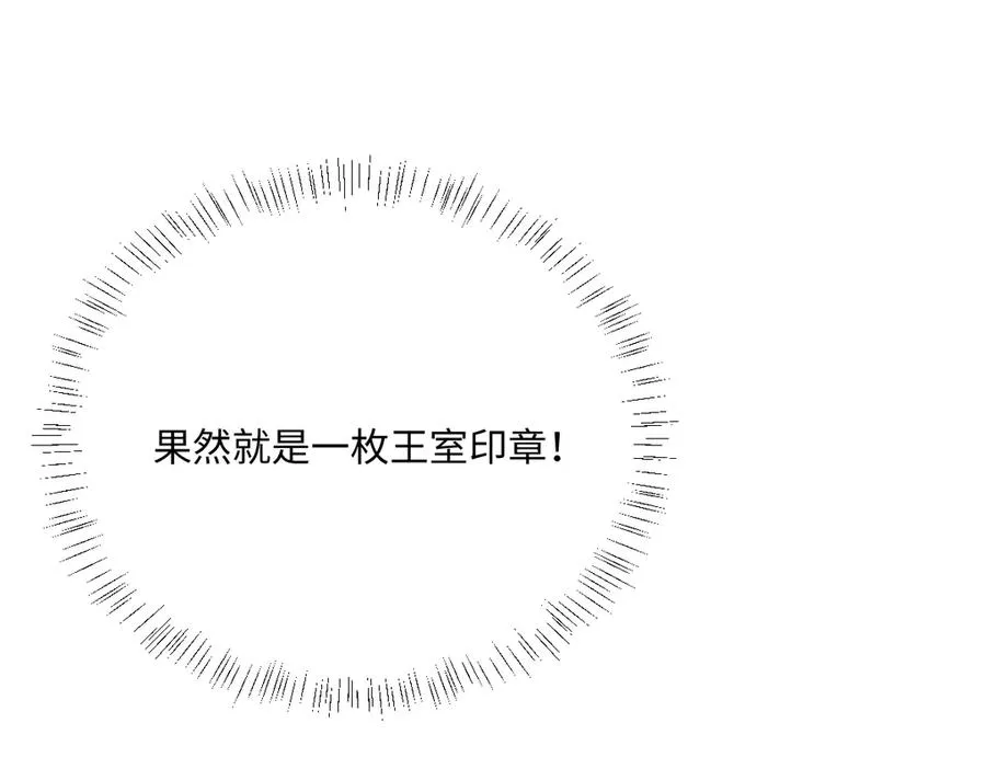 第41话 看不见的危险95