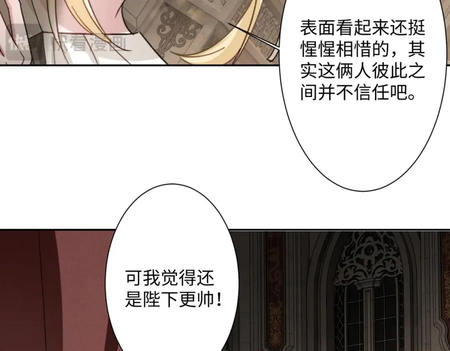 第8话 奥瑟对洛恩斯的挑衅33