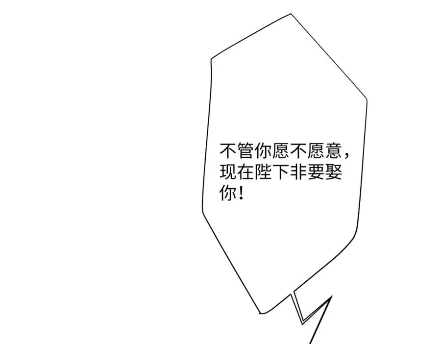 第29话 苏伊亚特的“使臣”45