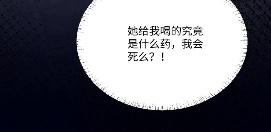 第3话 如你所愿25