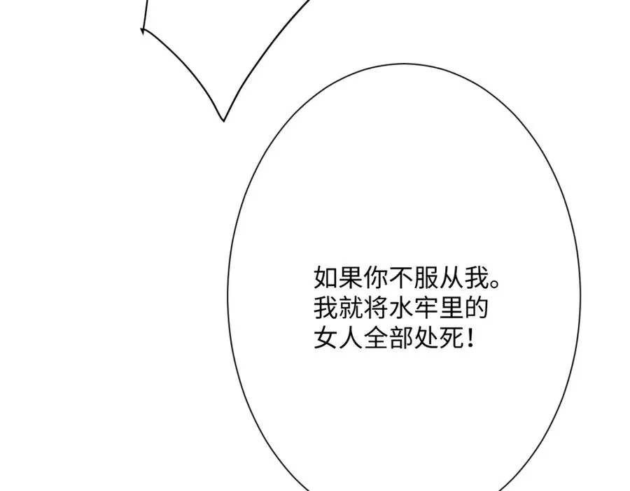 第27话 暴露了！134