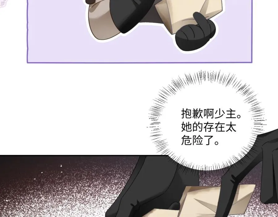 第6话 洛恩斯其人18