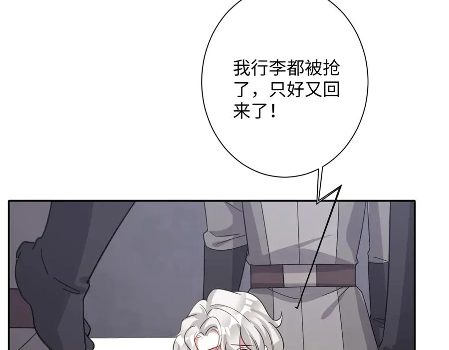 第40话 协助洛恩斯121