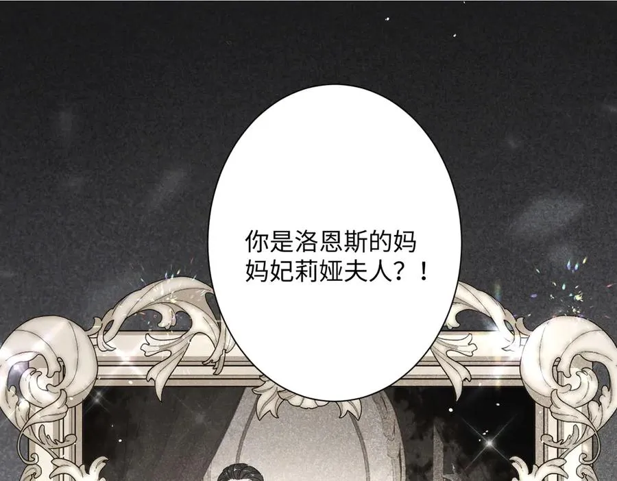 第32话 婆婆？！74