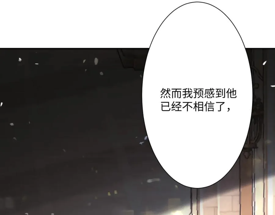 第8话 奥瑟对洛恩斯的挑衅129