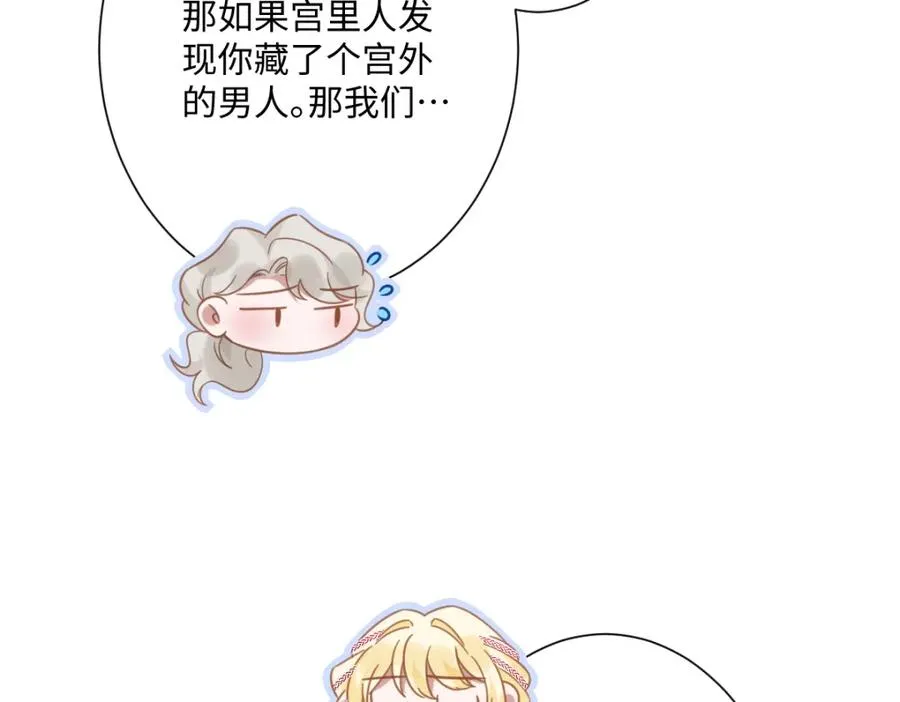 第21话 不许亲！137