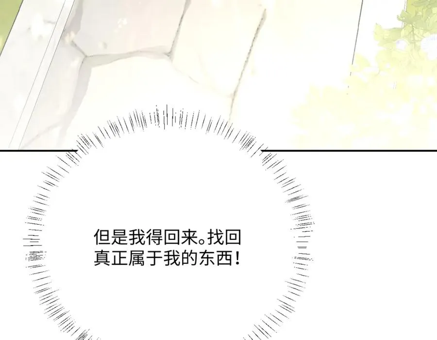 第16话 重回王宫109