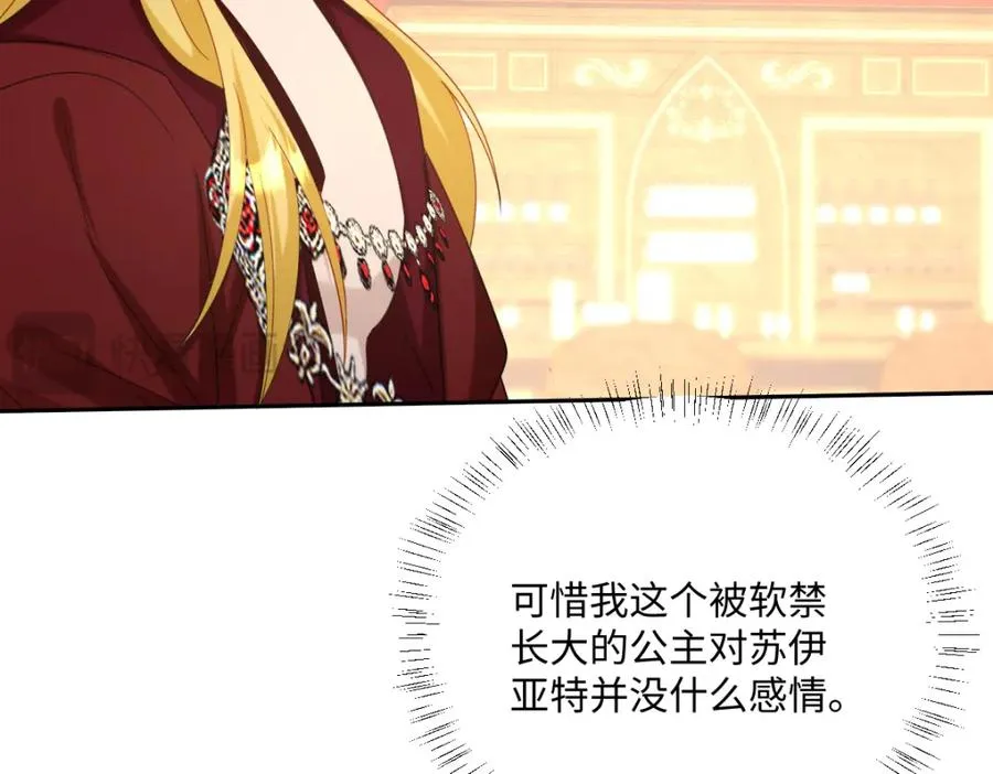 第23话 暴君的噩梦93