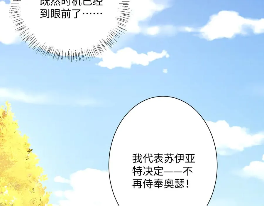 第36话 神的礼物47