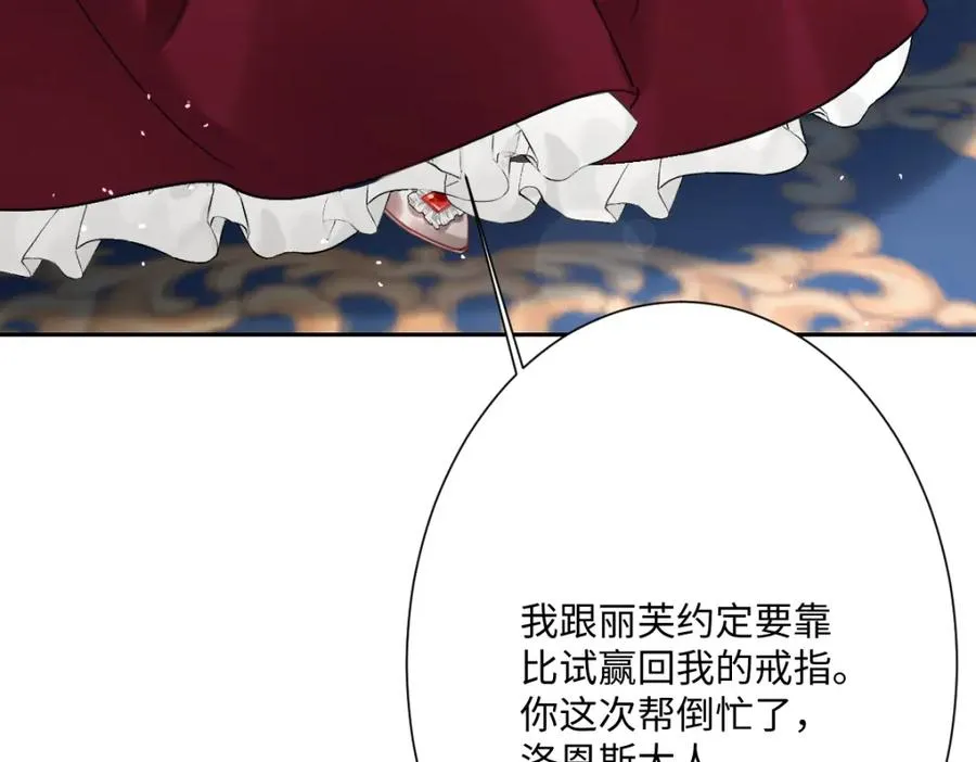 第19话 原来是他！133