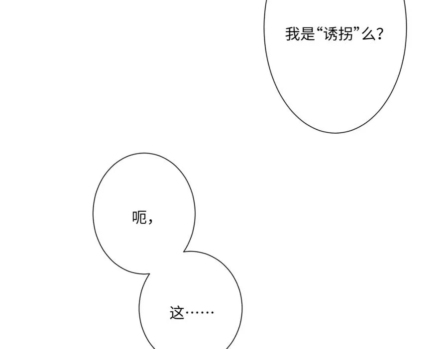 第15话 “诱拐”王后候选人91