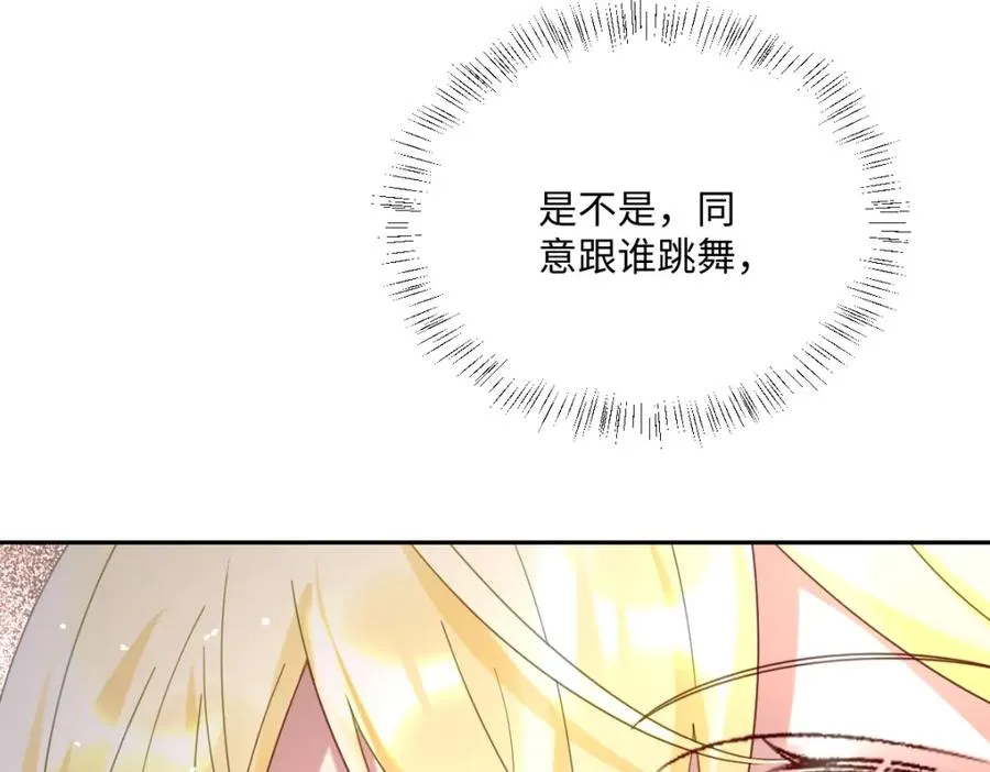 第18话 王后竞选考核107