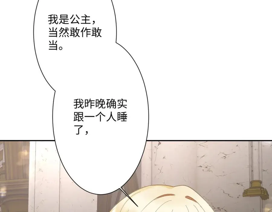 第5话 自保15