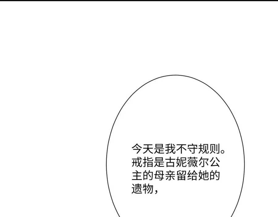第20话 拿回戒指65