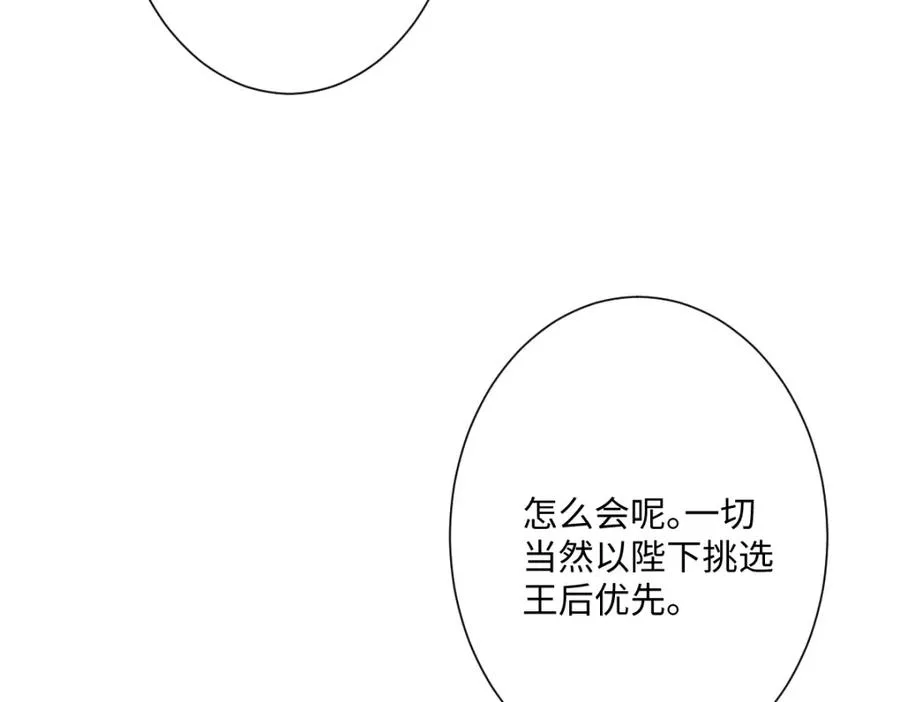 第18话 王后竞选考核59