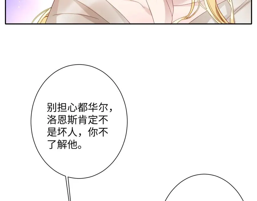 第37话 少主的女人49