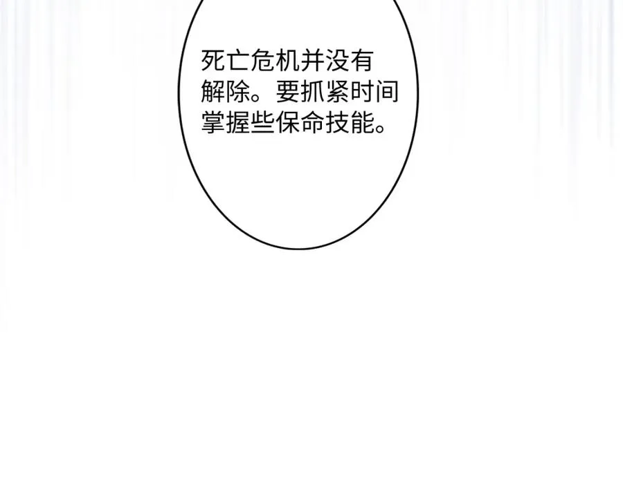 第10话 古妮薇尔的价值90