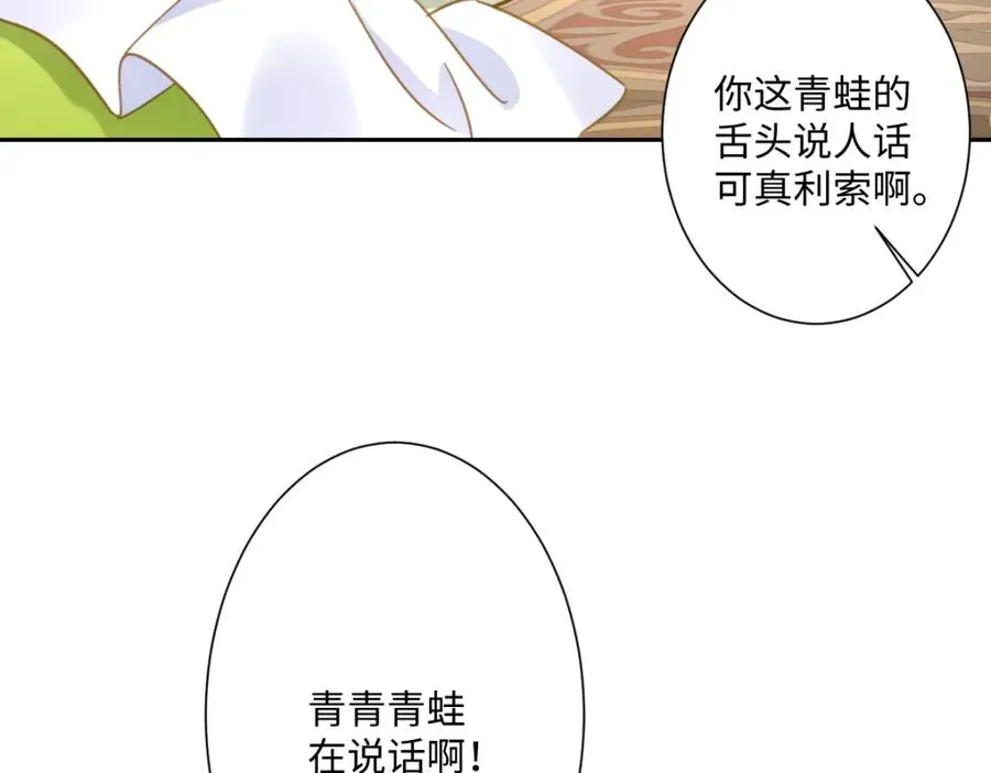 第21话 不许亲！93