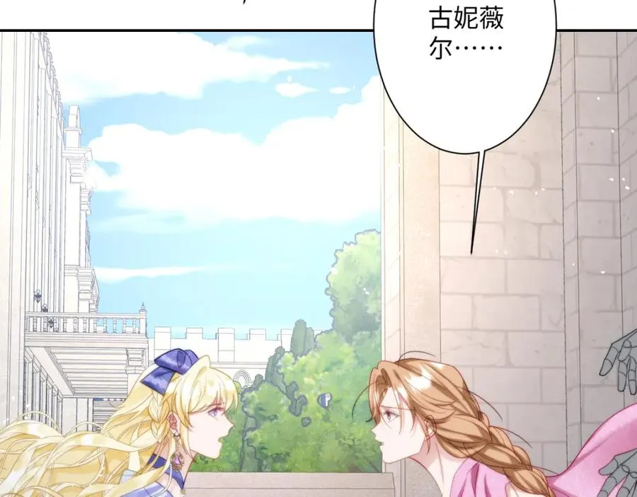 第25话 我把暴君弄哭了？10