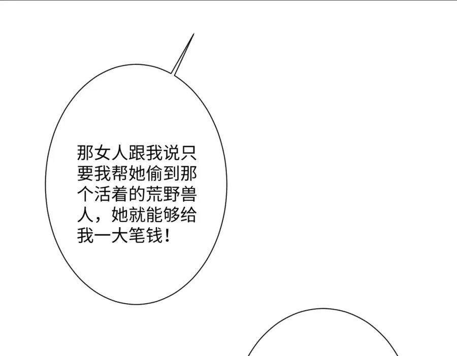 第15话 “诱拐”王后候选人37